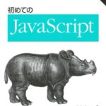 HTML form のテキストボックスにフォーカスを与える。