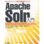 Namazu for windows インストール