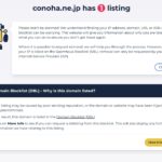 Conoha Wing 【悲報】からicloud.com宛のメールが届かない Spamhausブラックリストに入っているから → 解消しました