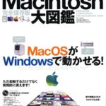 ChameleonのOS選択時、キーボードが動作しない。