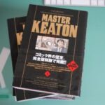 MASTERキートン