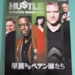華麗なるペテン師 DVD