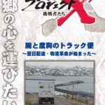 宅急便が届く前に受け取り時間を指定！Amazonユーザーがやるべきこと
