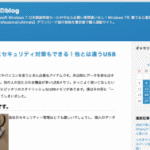[解決]えっ、記事をパクられた！ブログを無断でコピーされたので対策した
