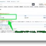 日本のKndleストアに自動で設定される！iOSアプリを切り替える方法