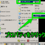 システムドライブの空き容量がない！マイ ドキュメントフォルダ（Documents and Settings フォルダ) を別ドライブに設定する方法