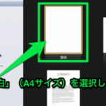 ハガキの印刷はどうしたらできる？Pagesでの設定方法 | MacOS Lion