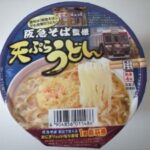 阪急そば  天ぷらうどん カップ麺 家庭で楽しめる一品