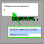 Evernote 新しいクイックノートで日本語入力ができない