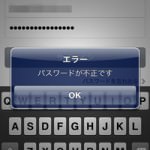 Evernoteのパスワード変更方法。 「全ユーザーリセット」iPhone アプリからログイン出来ない！