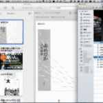 EvernoteにPDFファイルをドラッグ一つで取り込む方法。カンタンです。