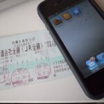 ” 乗換NAVITIME ”を「18きっぷ」モードで快適に旅行する設定方法