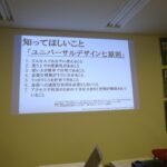 第7回東京ブロガーミートアップに参加。みんな一緒にデザインを考えたよ