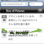 WP touch Pro カスタマイズ設定 ｰ 角丸の枠線を消す手順