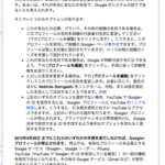 ちょ？「名前がだめだ！」 ごーごる先生の怒りを買いました（汗。google+プロフィール に問題がありますって．．。