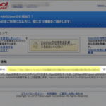 TopHatenar OpenIDをYahooを使って設定した