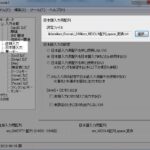 親指シフト Orzレイアウト Windowsでもショートカットキー対応