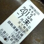 名古屋駅 近鉄電車の株主優待切符を買うなら、チケットステーション サンロード店が便利