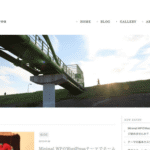 Minimal WPのスライドショーが動かない! jQueryを使うプラグインを確認!