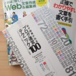 週次レビュー 20130602-08 隙間時間をうまく使う習慣化