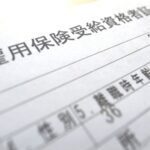 アフィリエイトと雇用保険（失業保険） 担当官と信頼関係が大切です。想定外に対応できないこと