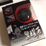 「黒曜石」コクヨの本気！ プレゼンテーションに最適な操作アイテム