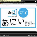 あにぃが来たりてどんぴアニキと話すネク！前半30分 名言ベスト3と毎日の意味  #ブロネク