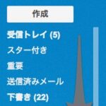 [Gmail] 新機能 カテゴリーの自動分類。検索には”英語”のカテゴリー名を使う必要あり