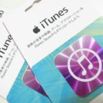 【iTunes Card がお得】2013年8月4日まで!  2枚同時に買えば10%割引 ヨドバシカメラ（店舗のみ確認）さらにソフマップ・ビックカメラも
