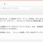 [Blogger] ナビゲーションバーを設置してサイトの風通しを良くしました。できればもう一つ記事を読んで欲しいから