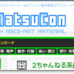 ことえりに「顔文字辞書」を登録したら ｷﾀ━(ﾟ∀ﾟ)━! Mac Mountain Lion