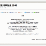 【労働問題】秋田書店 ニュースリリースと報道を一つにまとめると感じる、”怒り”と”疑問” （追記あり）