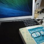 水の流れを例に考えると、見えて来たタスク管理とGTD -2013年7月の経験から-