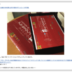 <DL>タグを使ったら、なんか記事が見やすくなりました。” プロブロガー本（中略）”を照らし合わせてチェック”