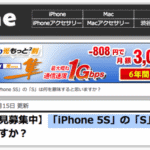 【gori.meさん アンサーエントリー】「iPhone 5S」の「S」はどんな意味で私たちを驚かしてくれるのか？