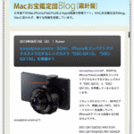【噂】3つの疑問。SONY レンズカメラ「DSC-QX10」「DSC-QX100」iPhone androidをデジカメにする素晴らしいアイデア。