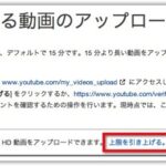 ノーカット版 自己紹介 アップしました。youtube 15分以上は電話の認証が必要でした。