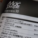 【親指シフト】”orzレイアウト の革新性” Mac people に掲載されました。