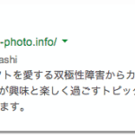 [ 日次クロージング 20130816 Vol. 66] 願いのピノで願いが通じた！ 検索結果に顔写真 キター