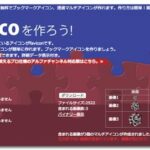 [WordPress] PNG画像からFaviconを作って、”WP Total Hacks”で設定した方法