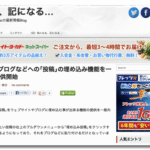 【Facebookページ】ブログなどへの”埋め込み投稿”が使えるようになった！早速使ったらこれイイです。(*ﾟ▽ﾟ)ﾉ