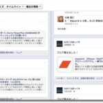 Wordbookerからの書き込みが反映されない。facebookのパスワード変更が原因でした