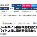 損害賠償っていうけど、”大丈夫なんでしょっ”と判断するのは、あなたではないですから。