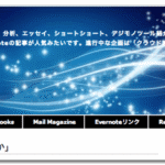 【ブログを書くこと】消えた自分を作りたい。自己肯定感を形にする大切な作業。だから書き続ける。