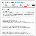 【Sixcore】海外旅行でブログ更新！する時には「MarsEdit・するぷろ」がおすすめ！海外IPアドレス 拒否設定
