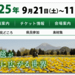 【ものくろちゃんねる】鳥取のイベントをゆるーく紹介 18年住んでいたから知っているスポット