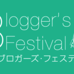 [ 日次クロージング 20130926 Vol. 107] バックアップを見直して、机も整理中で、押井守はどこへ行く？