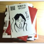 ”ブログ力”も”仕事力”もグッとアップする一冊。「仕事力が上がる文章書類術」日経ビジネス アソシエ
