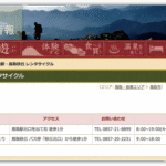 【旅の知恵】レンタサイクルを上手に使って、楽しい旅行をもっと楽しむ！全国を18きっぷで旅する私の方法