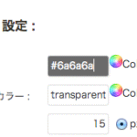 サイトの文字サイズ・fontを調整しました。変更点メモ。